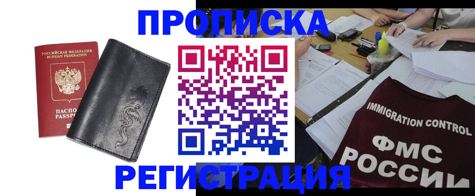 регистрация в Петровск-Забайкальском