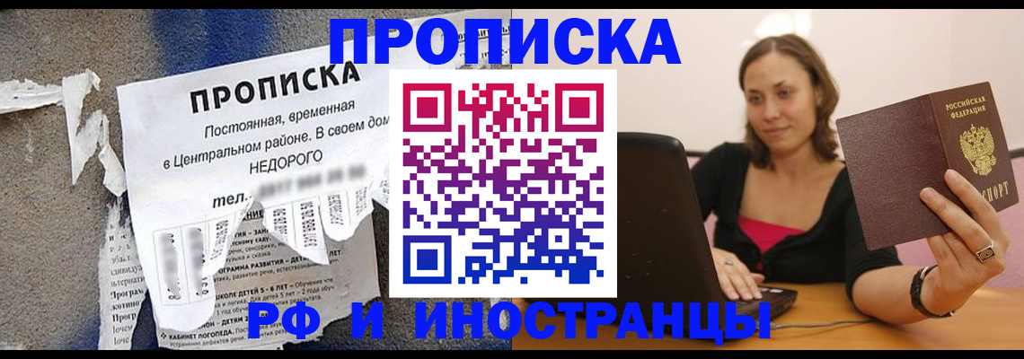 миграционный учет в Петровск-Забайкальском